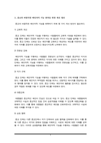 사회학개론) 우리나라 종교의 예언자적 기능에 대한 고찰(A+)-5