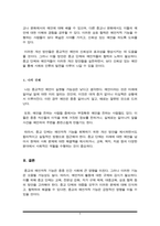사회학개론) 우리나라 종교의 예언자적 기능에 대한 고찰(A+)-6
