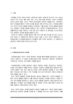 사회학습이론과 인지발달이론에서의 성역할에 대해서 설명하고, 이 중 성역할 형성에 있어서 더 적합하다고 생각하는 이론에 대한 본인의 의견을 제시하시오(A+)-2
