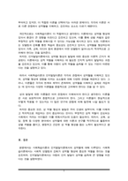 사회학습이론과 인지발달이론에서의 성역할에 대해서 설명하고, 이 중 성역할 형성에 있어서 더 적합하다고 생각하는 이론에 대한 본인의 의견을 제시하시오(A+)-5