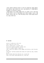 사회학습이론과 인지발달이론에서의 성역할에 대해서 설명하고, 이 중 성역할 형성에 있어서 더 적합하다고 생각하는 이론에 대한 본인의 의견을 제시하시오(A+)-6