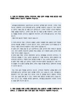 새마을금고중앙회 일반직 자기소개서-3