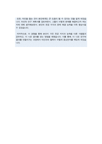 새마을금고중앙회 일반직 자기소개서-6