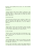성균관대학교 경영학과 일반 편입학 학업계획서(합격)-3