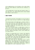 성균관대학교 경영학과 일반 편입학 학업계획서(합격)-4