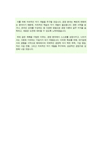 성균관대학교 경영학과 일반 편입학 학업계획서(합격)-5