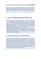 한국어강사 면접 질문&답변(35개 문항 합격자 답변)-8