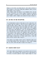 한국어강사 면접 질문&답변(35개 문항 합격자 답변)-10