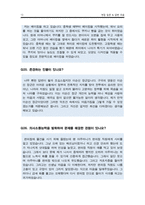 한국어강사 면접 질문&답변(35개 문항 합격자 답변)-13