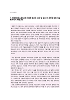 한화에어로스페이스 인턴(R&D) 자기소개서-2
