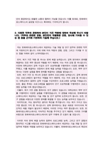 한화에어로스페이스 인턴(R&D) 자기소개서-3