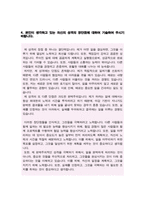 한화에어로스페이스 인턴(R&D) 자기소개서-5