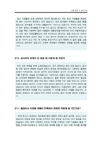 환경미화원 면접 질문답변35문항 질문&답변-7