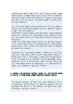 환인제약 경력직(제조관리 약사) 자기소개서-3
