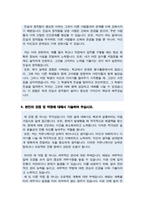 환인제약 경력직(제조관리 약사) 자기소개서-4