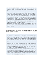 환인제약 경력직(제조관리 약사) 자기소개서-5