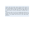 환인제약 경력직(제조관리 약사) 자기소개서-6