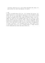 정신분열증(조현증)의 증상과 그 원인 및 치료방법을 기술하시오-2