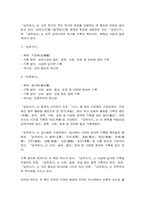 역사의현장을찾아서-5