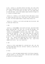 역사의현장을찾아서-6