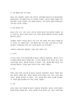 역사의현장을찾아서-9