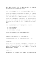 역사의현장을찾아서-10