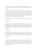 역사의현장을찾아서-11