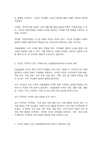 열린사회와21세기 교재11장을 참고하여 ① 마을공동체조직이란 무엇인지 설명하고, ② 자신이 거주하-7