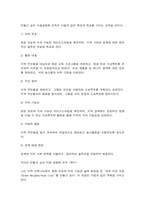 열린사회와21세기 교재11장을 참고하여 ① 마을공동체조직이란 무엇인지 설명하고, ② 자신이 거주하-8