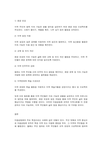 열린사회와21세기 교재11장을 참고하여 ① 마을공동체조직이란 무엇인지 설명하고, ② 자신이 거주하-9