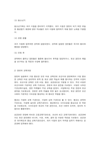 전통사회와생활문화 1. 교재 제9장, 제10장을 읽고, 2. 교재 제13장, 제14장, 제15장을 읽고,-3