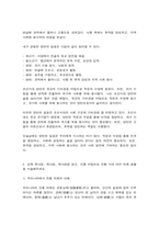 전통사회와생활문화 1. 교재 제9장, 제10장을 읽고, 2. 교재 제13장, 제14장, 제15장을 읽고,-6