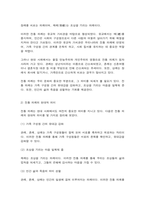 전통사회와생활문화 1. 교재 제9장, 제10장을 읽고, 2. 교재 제13장, 제14장, 제15장을 읽고,-7