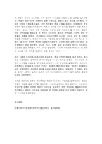 전통사회와생활문화 1. 교재 제9장, 제10장을 읽고, 2. 교재 제13장, 제14장, 제15장을 읽고,-11