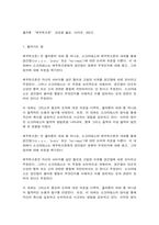 철학의이해 에우튀프론-2