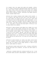 철학의이해 에우튀프론-5
