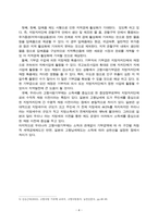 고향사랑기부금 사례분석 및 활성화 방안-5