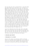 레크리에이션활동지도 2023학년도 2학기 기말) 레크리에이션활동지도 현대사회에서 놀이와 여가의 필요성에 대해 설명하시오-4