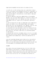 레크리에이션활동지도 2023학년도 2학기 기말) 레크리에이션활동지도 현대사회에서 놀이와 여가의 필요성에 대해 설명하시오-9