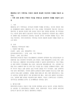 해결중심 단기 가족치료 이론의 내용에 충실한 자신만의 사례를 만들어 보시오 - 가족 내의 문제나 주변의 사건을 바탕으로 응용하여 사례를 만들어 보시오.-2