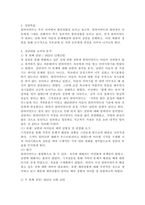 해결중심 단기 가족치료 이론의 내용에 충실한 자신만의 사례를 만들어 보시오 - 가족 내의 문제나 주변의 사건을 바탕으로 응용하여 사례를 만들어 보시오.-3