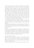 해결중심 단기 가족치료 이론의 내용에 충실한 자신만의 사례를 만들어 보시오 - 가족 내의 문제나 주변의 사건을 바탕으로 응용하여 사례를 만들어 보시오.-4