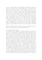 해결중심 단기 가족치료 이론의 내용에 충실한 자신만의 사례를 만들어 보시오 - 가족 내의 문제나 주변의 사건을 바탕으로 응용하여 사례를 만들어 보시오.-5