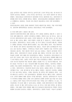 해결중심 단기 가족치료 이론의 내용에 충실한 자신만의 사례를 만들어 보시오 - 가족 내의 문제나 주변의 사건을 바탕으로 응용하여 사례를 만들어 보시오.-6