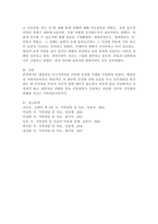 해결중심 단기 가족치료 이론의 내용에 충실한 자신만의 사례를 만들어 보시오 - 가족 내의 문제나 주변의 사건을 바탕으로 응용하여 사례를 만들어 보시오.-7