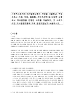 사회복지조직의 의사결정모형의 개념을 기술하고, 학습자께서 가정, 직장, 동호회, 개인적선택 등 다양한 상황에서 의사결정을 진행한 사례를 기술하고, 그 사례가 어떤 의사결정모형에 의해 결정되었는지 서술하시오-1
