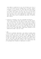 사회복지조직의 의사결정모형의 개념을 기술하고, 학습자께서 가정, 직장, 동호회, 개인적선택 등 다양한 상황에서 의사결정을 진행한 사례를 기술하고, 그 사례가 어떤 의사결정모형에 의해 결정되었는지 서술하시오-2