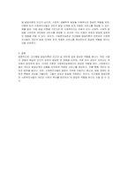 인간행동 발달이론을 정리하고 사회복지실천과 어떤 연관성이 있는지 기술하시오-2