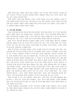 부부간의 의사소통 형태와 장애 요인을 설명하고 그에 따른 촉진방안을 제시하시오-3