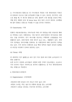 현대자동차 마케팅 SWOT,STP,4P전략분석과 현대자동차 미래 마케팅전략 방향제시-4